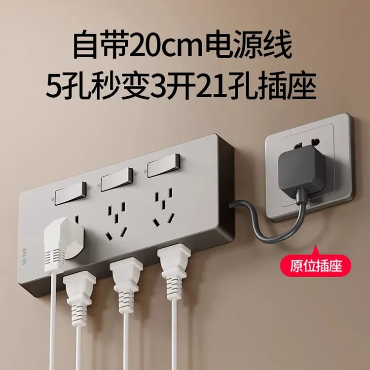 国际电工明装多功能扩展插座墙壁延伸拓展扩充插座转换插座面板