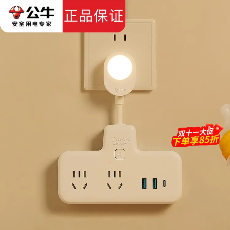 公牛纯铜插座无线转换器夜灯USB独立开关多功能一转多位排插板
