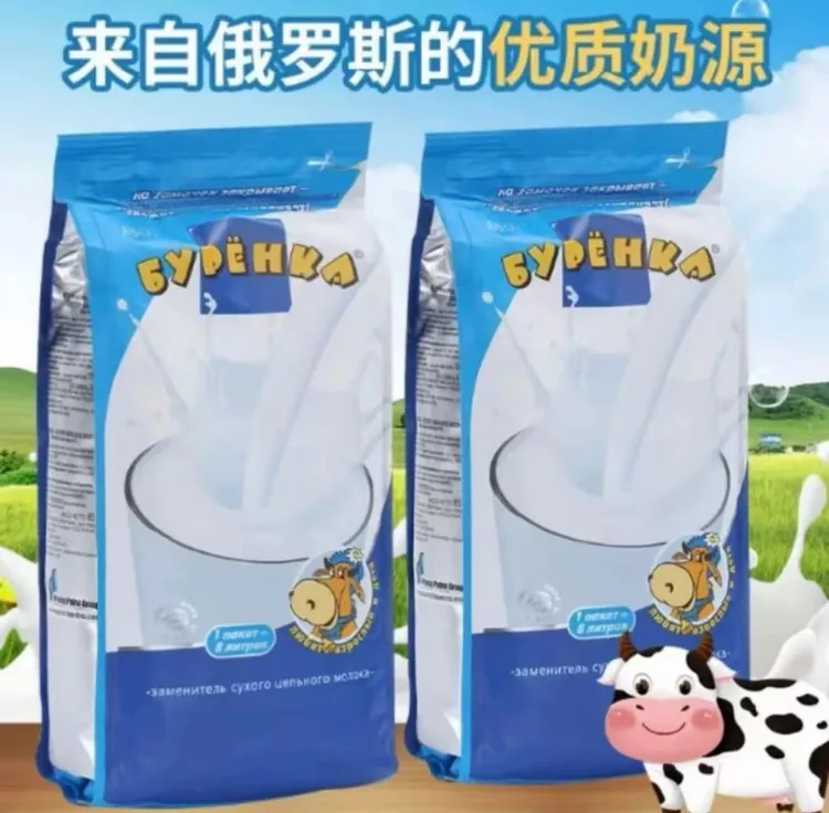 俄罗斯奶粉850g*2袋装初乳高钙牛奶粉营养早餐冲饮适合全家
