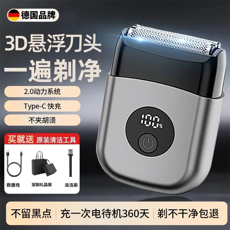 飞利浦智科电动剃须刀往复式三刀头刮胡刀便携全身水洗静音胡须刀