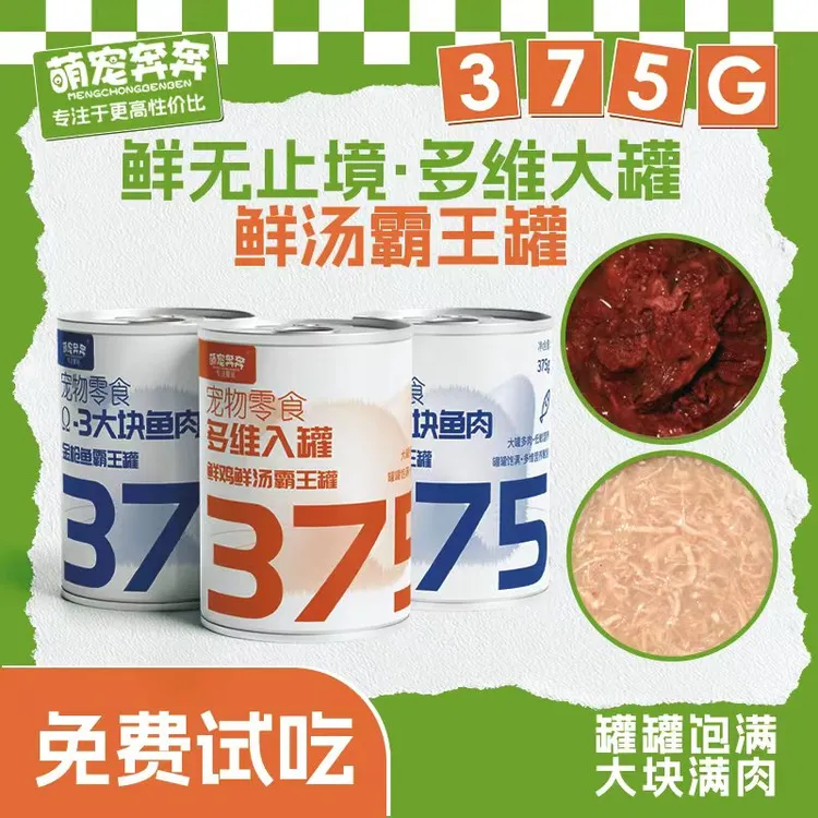 萌宠奔奔375g鲜鸡鲜鱼大罐猫罐头营养长肉成幼猫狗通用无谷猫罐头