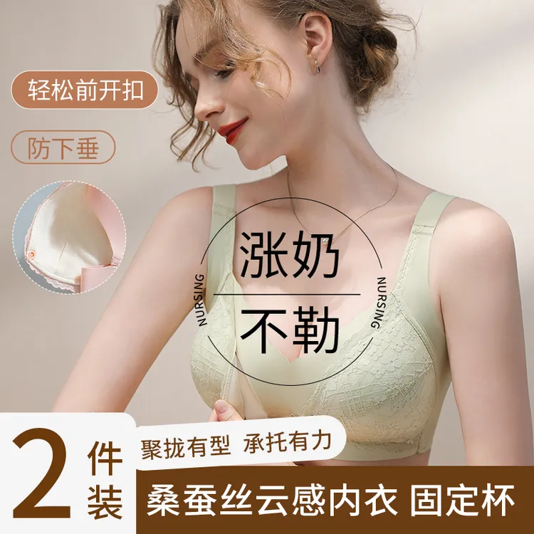 桑蚕丝】十月皇后哺乳内衣前开扣孕妇内衣防下垂侧收副乳产后喂奶