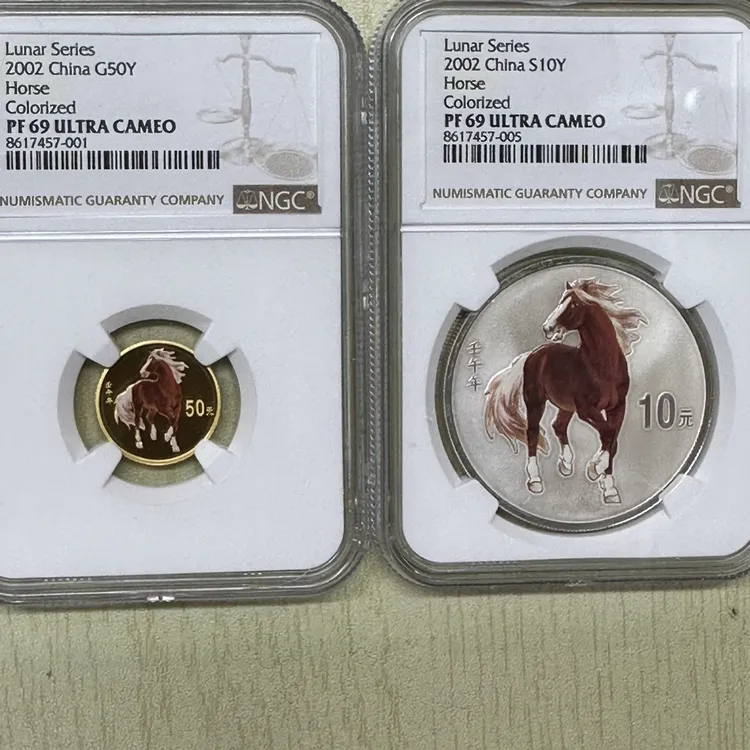2002年彩色金银马金币银币精制圆形纪念币银行发行鉴定纯金重量