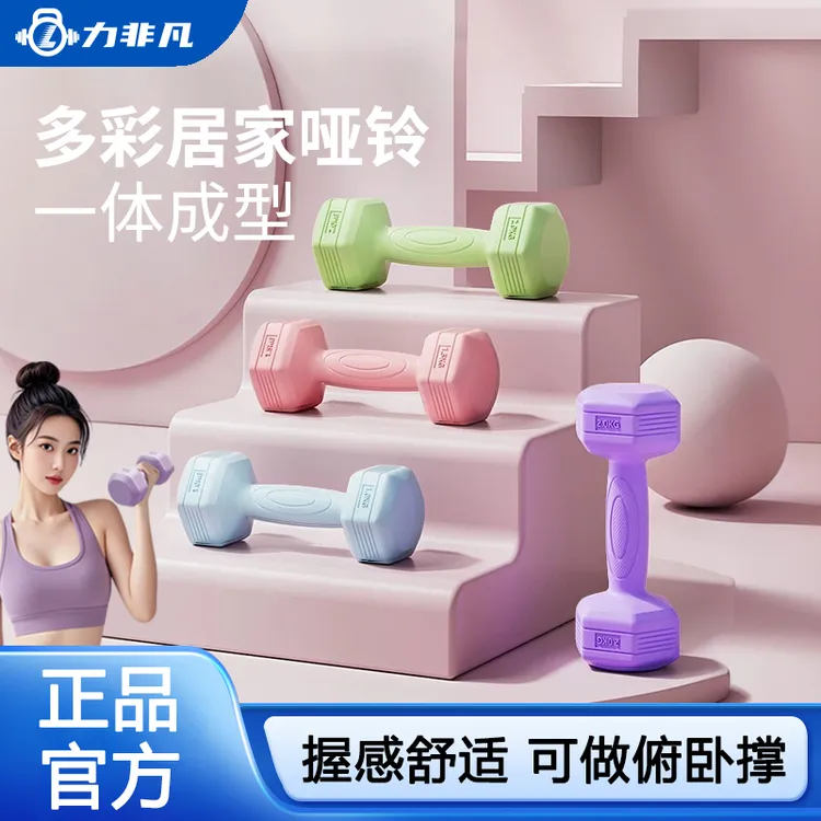 哑铃女士居家健身瑜伽练臂女彩色时尚家用器材实心专业男士小哑铃