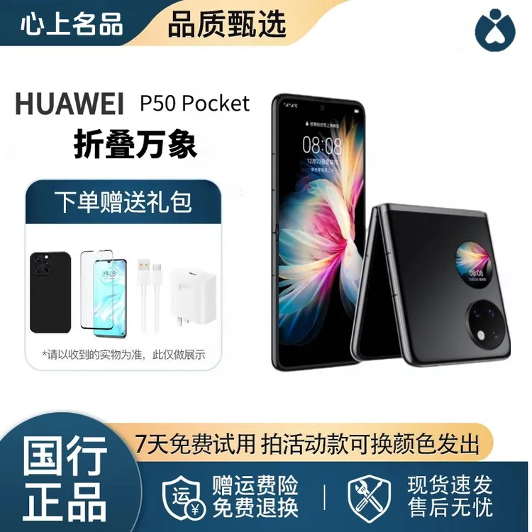 准新品 Huawei/华为 黑色无线原装优品双卡折叠屏手机HW