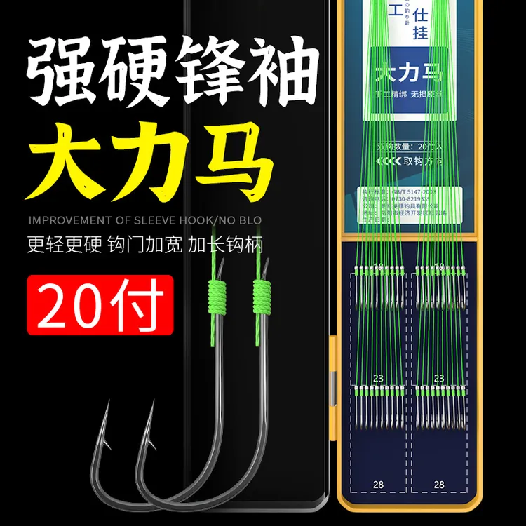 大力马pe线强硬锋袖鱼钩子线双钩成品大马力强锋袖黑袖鲫鱼钩袖钩