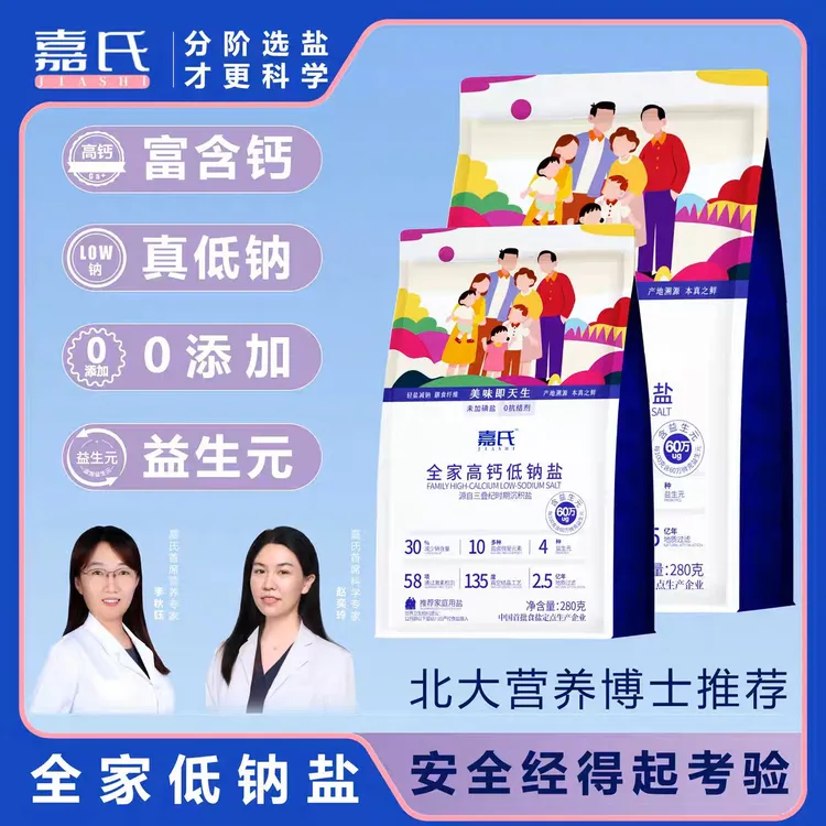 嘉氏全家低钠盐无碘减盐少咸家用健康盐盐减咸盐轻盐家用食用盐