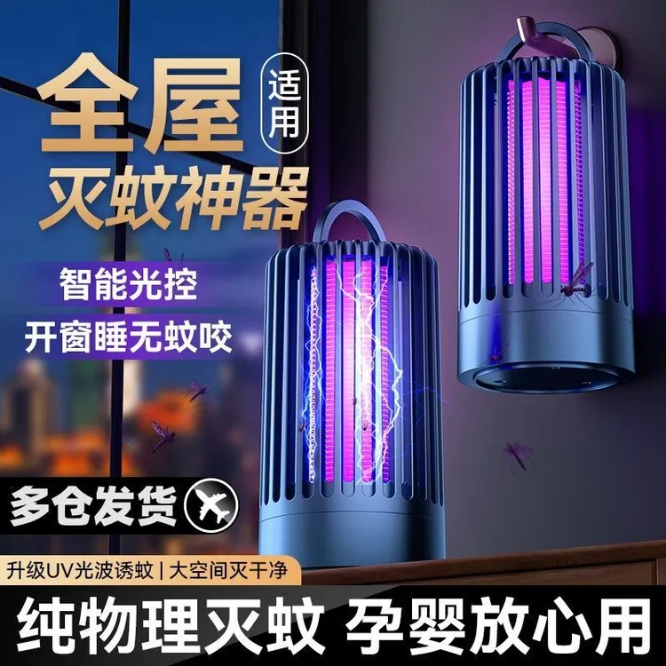 德国Al强力灭蚊灯电击式灭蚊器孕婴适用静音防蚊宿舍驱蚊灭神器