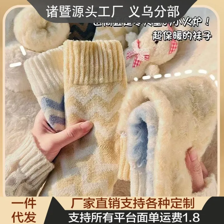 长筒袜冬天女士毛圈袜羊绒毛袜子厚袜子女冬季加绒中筒袜黑白色条