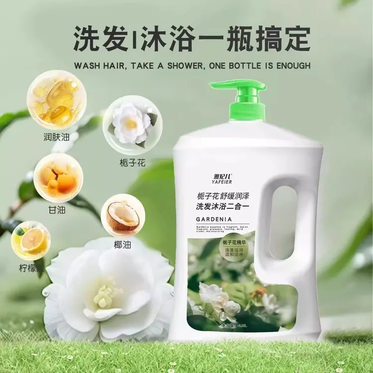 【栀子花香水洗发沐浴露二合一】持久留香72小时洗发水乳 4斤大瓶装