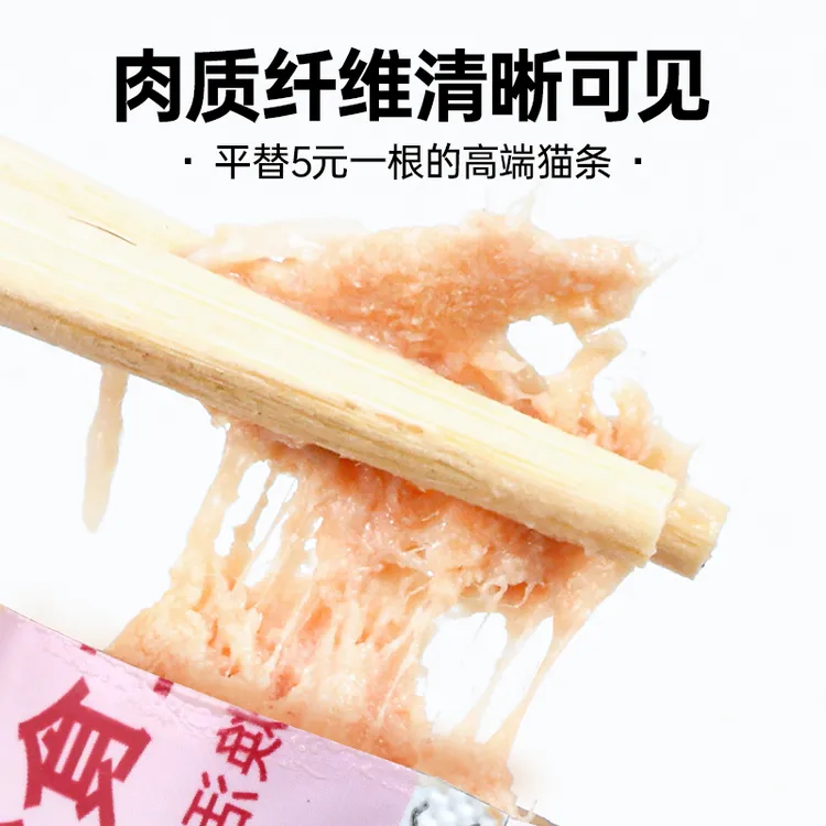 parlmu帕蓝姆全价主食鱼油猫条高鲜肉猫咪零食成幼猫通用湿粮包