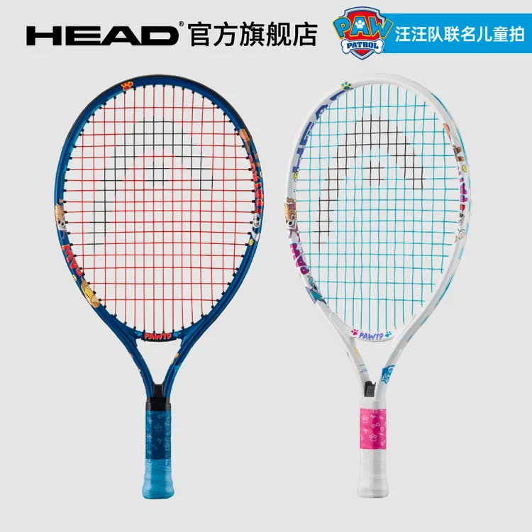 HEAD海德汪汪队联名PAW PATROL儿童网球拍19/21/23寸2-8岁初学者