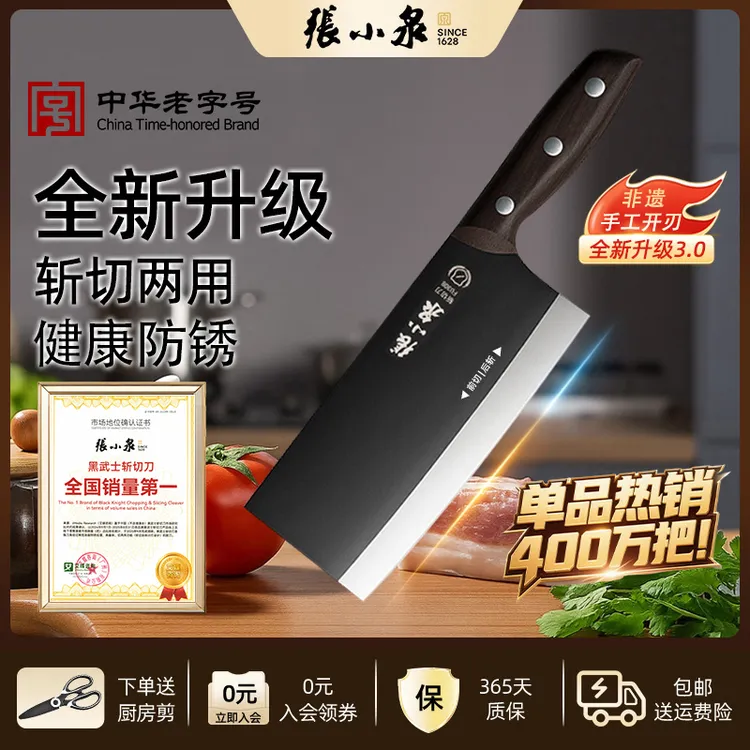 张小泉【三代升级】黑武士斩切刀砍切两用砍骨切菜锋利厨房菜刀家用