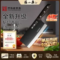 张小泉【三代升级】黑武士斩切刀砍切两用砍骨切菜锋利厨房菜刀家用