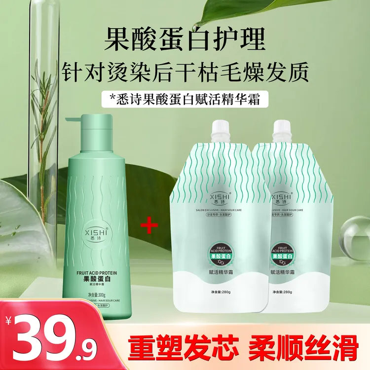 【院线专供货 买一送一】悉诗果酸蛋白赋活滋养霜修护干枯补水免蒸