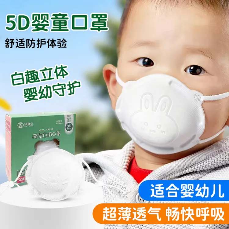 婴儿口罩3d立体透气不闷0到6月-18个月新生宝宝幼儿童防护可调节