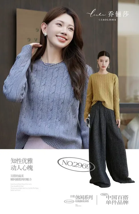 品牌女士麻花款毛衣日常休闲