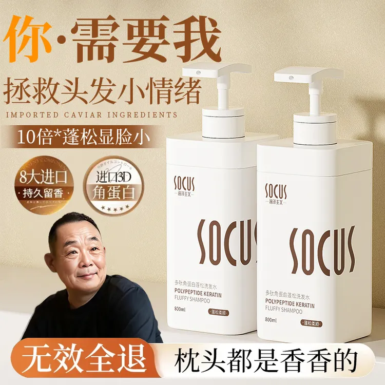 【眫✅东&许昌自营】多肽洗发水角蛋白控油蓬松去屑止痒洗头膏正品  