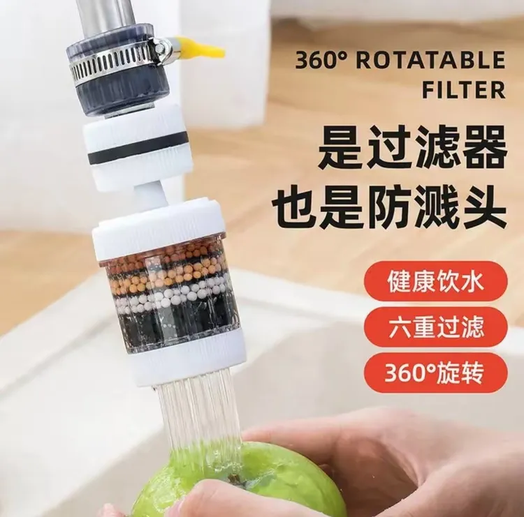 水龙头过滤器万能接口净器防溅花洒通用可旋转过滤器升级