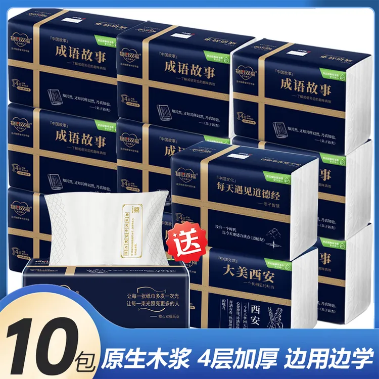 成语文化抽纸 80 张 80 个不重复儿童启蒙扫码看解析