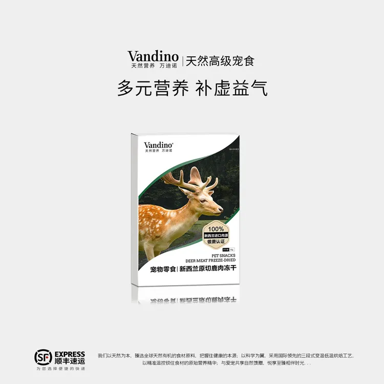 万迪诺冻干新西兰银蕨鹿肉块猫咪狗狗零食磨牙发腮高营养零食通用