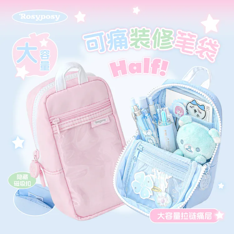 RosyPosy柔设笔袋ins高颜值学生文具盒上学必备学习用品女孩男孩