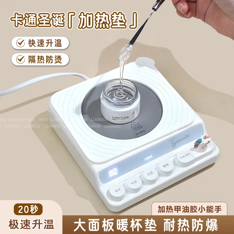 秋冬美甲工具延长胶甲油胶多功能加热垫圣诞卡通隔热防烫极速升温