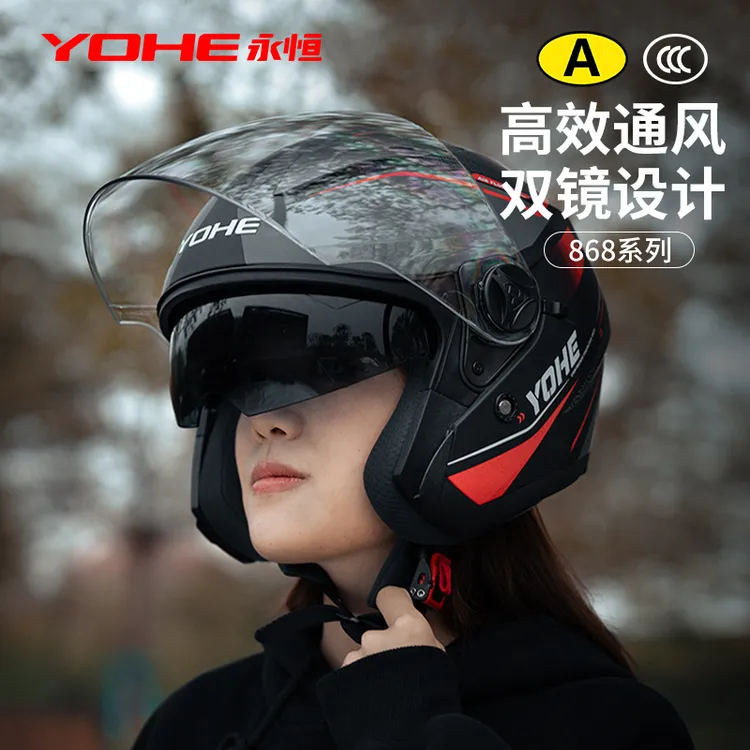 yohe永恒头盔电动摩托车机车3C认证冬季四季通用男女半盔868