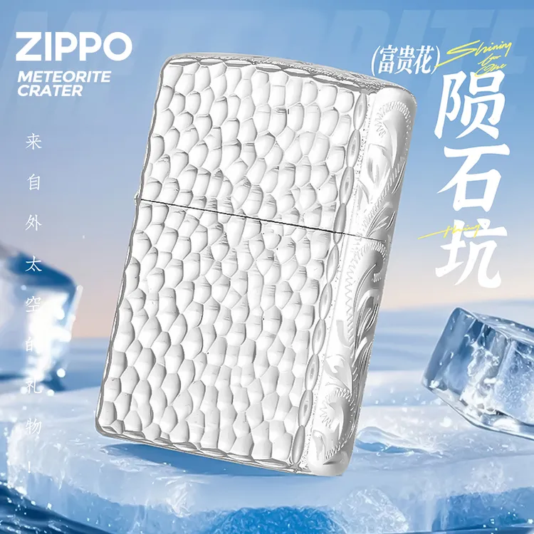 ZIPPO/之宝打火机镀银侧边图案镀银陨石坑凿锤工艺送男士礼物