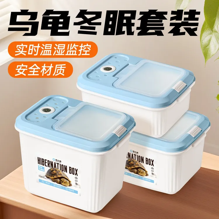宠小帅乌龟冬眠箱黄缘过冬窝装备用品树脂椰土爬宠保暖苔藓套餐