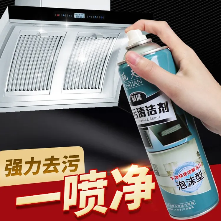 CHITIAN/驰天油污净干净快速溶解油污泡沫型清洁剂去油去污