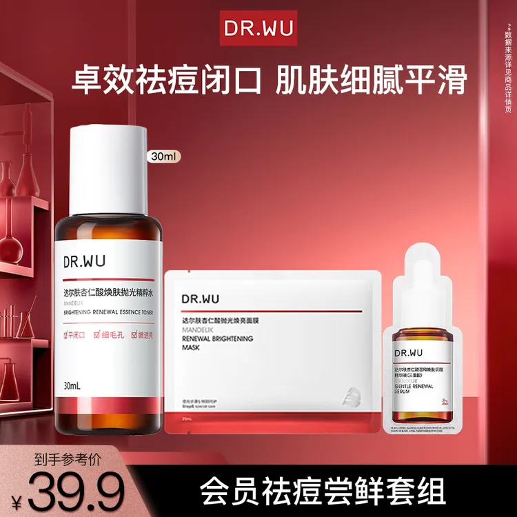 【超值购】达尔肤抛光水轻酸30ml杏仁酸湿敷控油清洁爽肤水