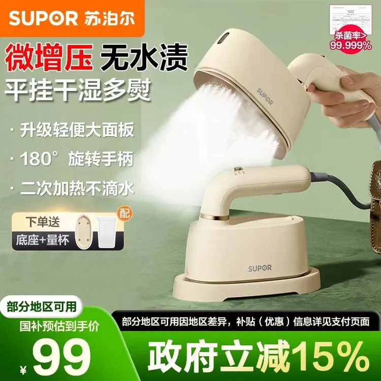 苏泊尔手持挂烫机可旋转便携式熨烫机家用小型蒸汽熨衣神器宿舍