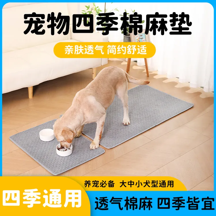 狗垫子猫垫睡觉用四季通用大小型犬狗窝地垫床沙发宠物猫咪兔子垫