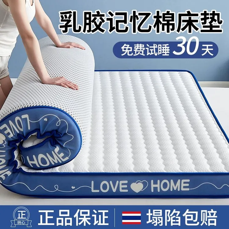 加厚乳胶床垫家用软垫子1.5米m海绵床垫单人学生宿舍床垫铺底褥子