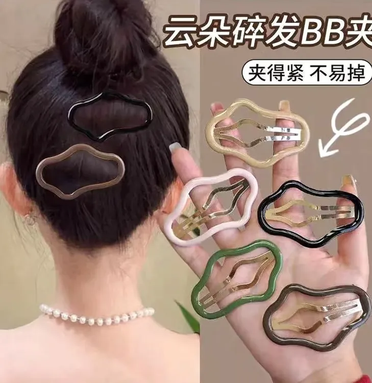云朵状镂空碎发bb夹发卡子女前额刘海一字侧边夹后脑勺发夹子头饰