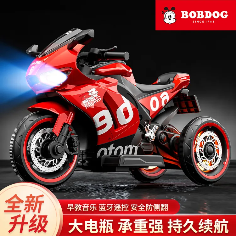 Bobdog/巴布豆电动三轮摩托车可充电遥控适合2-9岁男女小孩玩具车