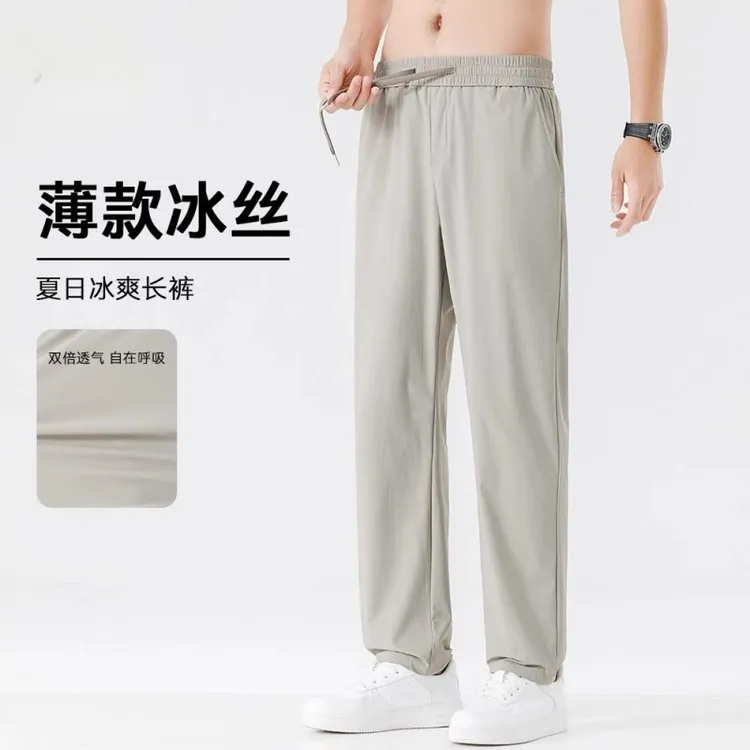 弹力防晒冰丝裤男女士夏季简约凉感速干薄款运动裤宽松直筒休闲裤