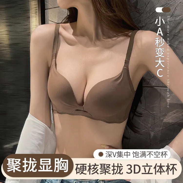 夏季无痕内衣聚拢显胸显大饱满小胸深V提拉不空杯防下垂文胸罩
