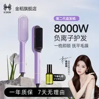 金稻负离子直发梳家用不伤发卷直两用蓬松护发快速梳直学生【Z】