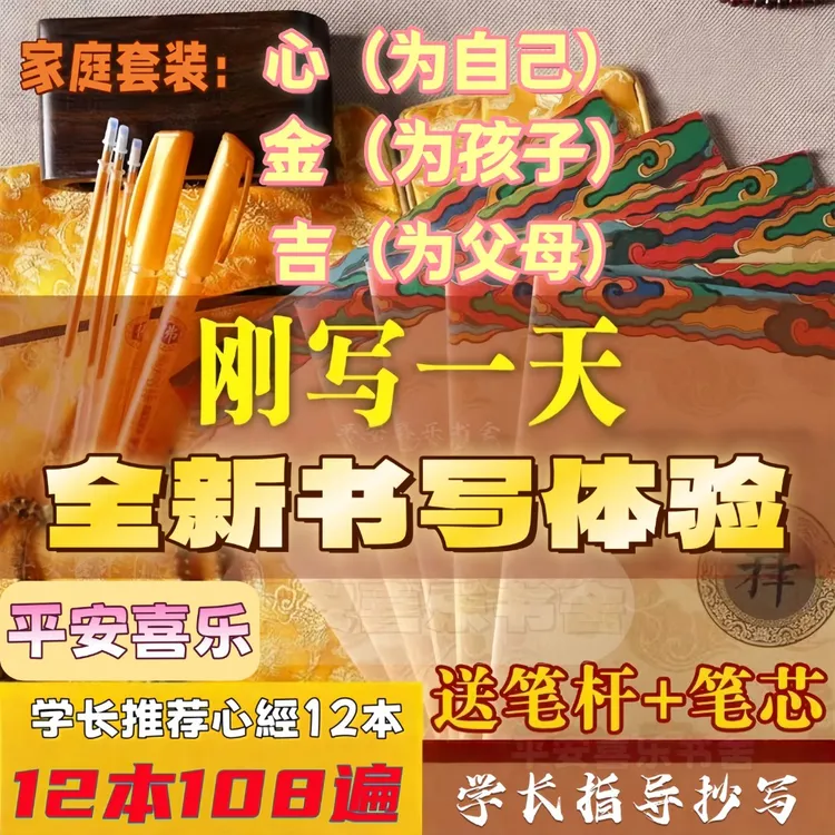 静心专用心金吉祥地藏抄经手抄本硬笔繁体竖版楷书临摹金色描红字