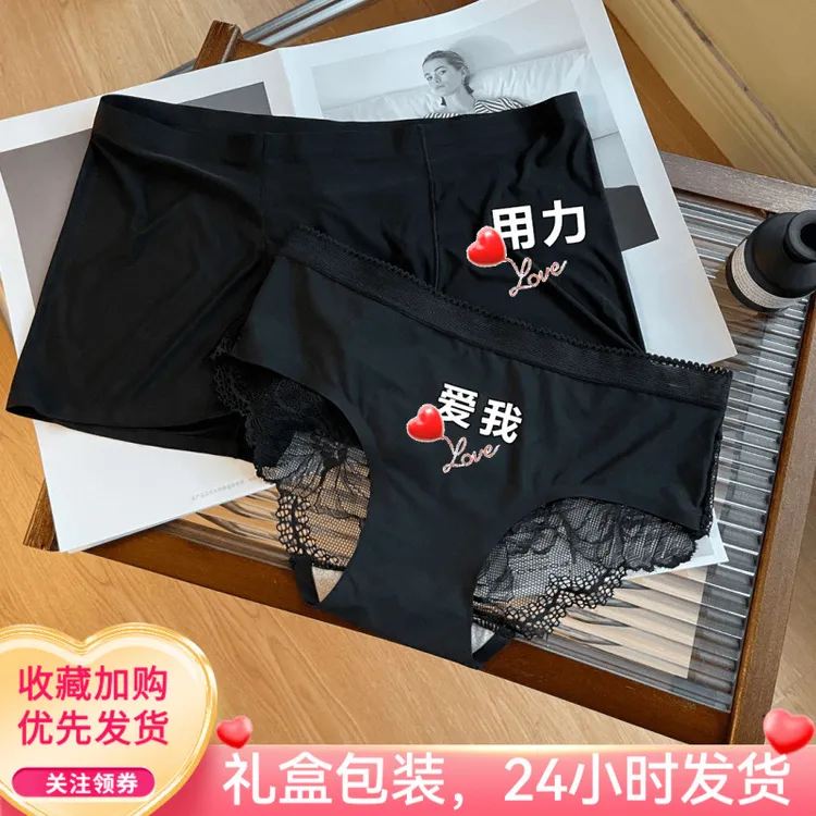 【2条礼盒装】结婚性感2025年新款爆款爱我蕾丝透气男士爱我诱惑