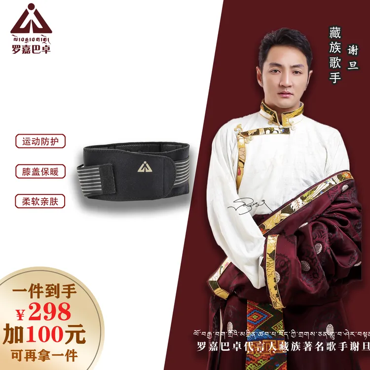 无品牌护腰 护膝 高档护膝盖暖腰 黑色 中老年柔软透气可调
