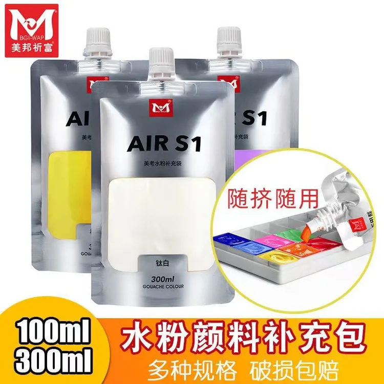 美邦美考水粉颜料100ml美术袋装水粉颜料补充装艺考专用4280套装