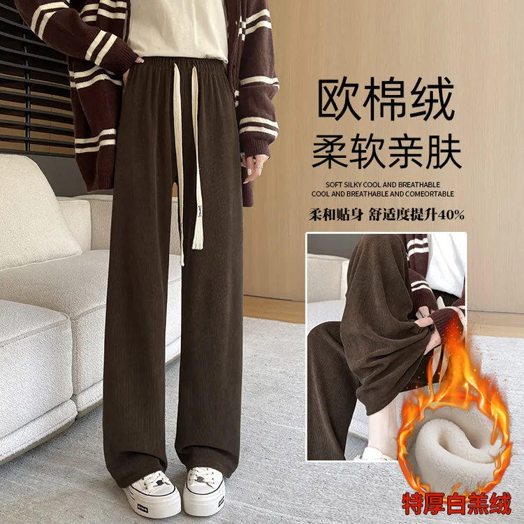 以顿欧棉绒阔腿裤女高腰直筒春秋冬女装加厚加绒小个子休闲窄版裤