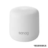 【赠品勿拍不发货】sanag便携蓝牙音箱