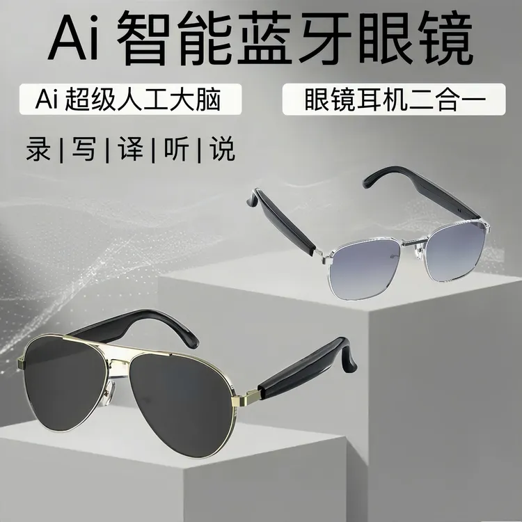 智能蓝牙眼镜蓝牙耳机听歌骑行开车专用太阳镜男士墨镜Ai智能眼镜