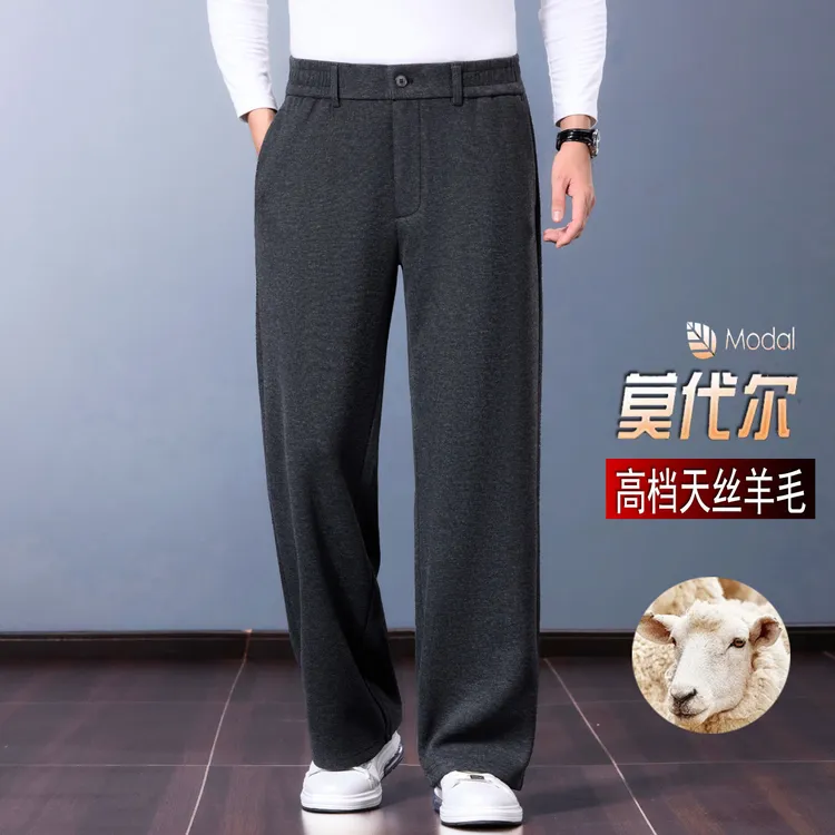 高档莫代尔羊毛裤秋冬季男士阔腿休闲裤宽松西裤弹力大码直筒裤子