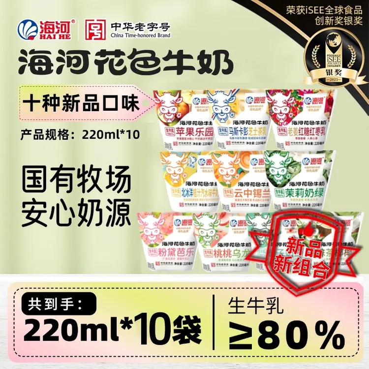 海河牛奶 十种新品口味 老姜红糖/桔汁汽水/芝士 220ml*10 早餐奶