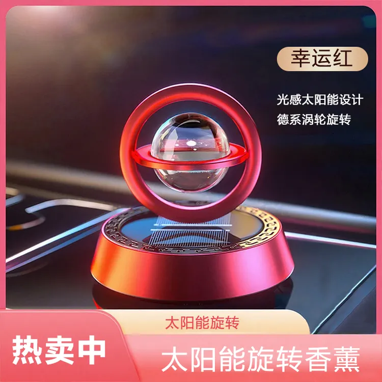一鹿平安太阳能旋转仪表台香薰汽车中控台摆件车载香水车内高级感